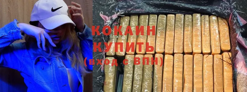 Cocaine VHQ  Усть-Лабинск 