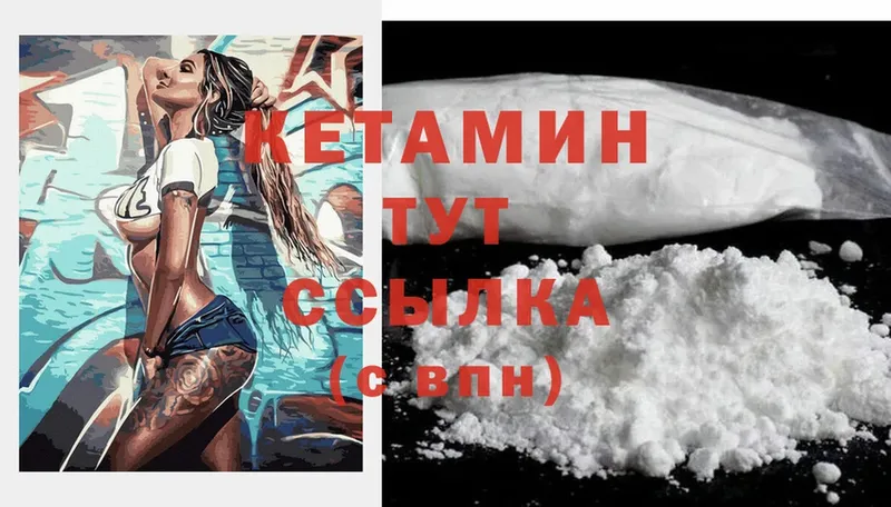 КЕТАМИН ketamine  Усть-Лабинск 