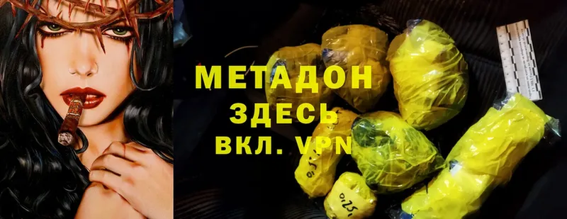 мега tor  Усть-Лабинск  Метадон methadone  цена  