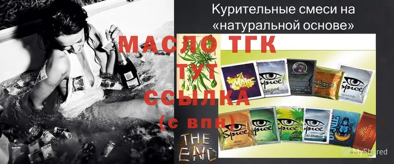 ТГК THC oil  Усть-Лабинск 